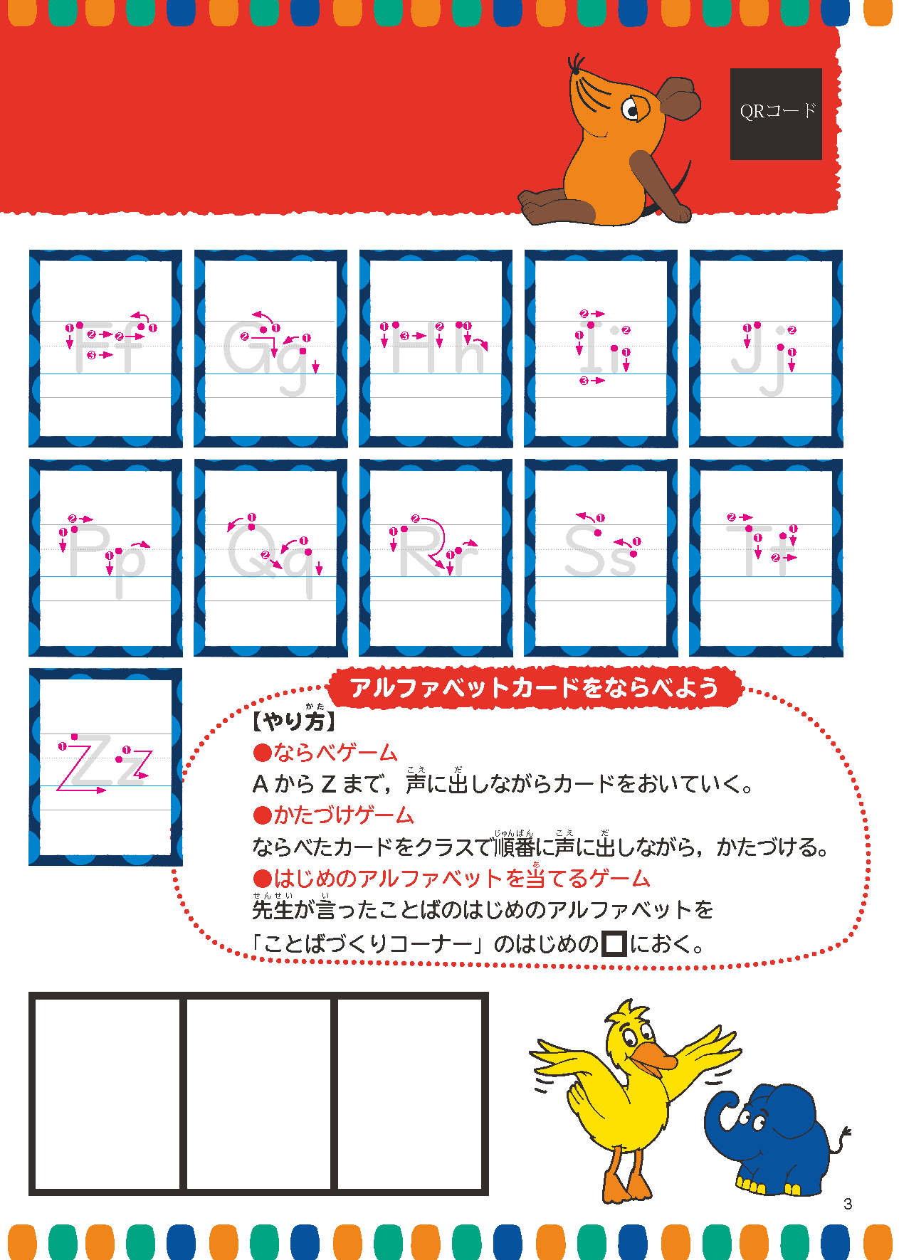小学校の英語学習～言えたよ書けたよMy ABCシリーズ～｜日本標準